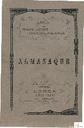 [Ejemplar] Almanaque (Lorca). 1926.