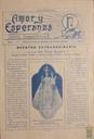 [Issue] Amor y Esperanza (Alhama de Murcia). 4/10/1924.